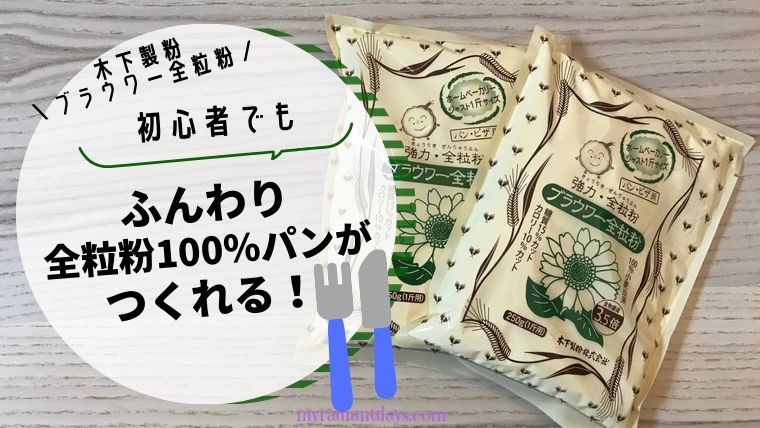 578円 【大放出セール】 木下製粉 ひまわり 250g×3袋 パン用小麦粉 強力粉